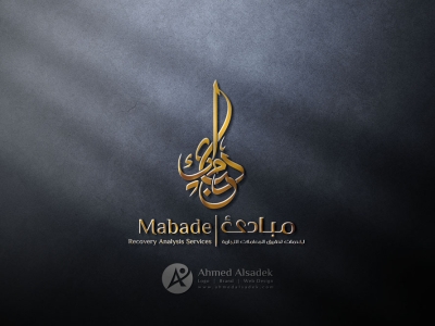 تصميم شعار شركة مبادئ لخدمات تحقيق المعاملات التجارية في ابوظبي